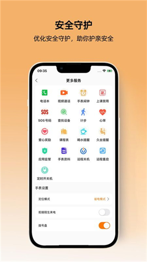 一路守护0