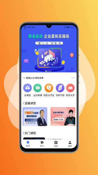 国家开放大学登录平台学生事务平台