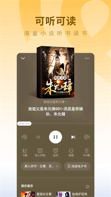 蛋花免费小说无广告1