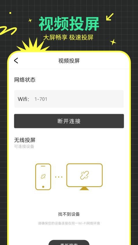 天天看电影免费版2