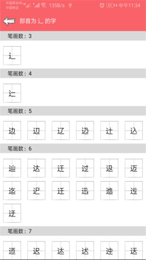 中华汉语字典3