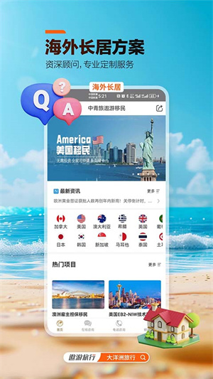 中青旅遨游旅行0