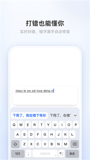 千问输入法2