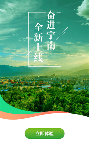奋进宁南新闻网0
