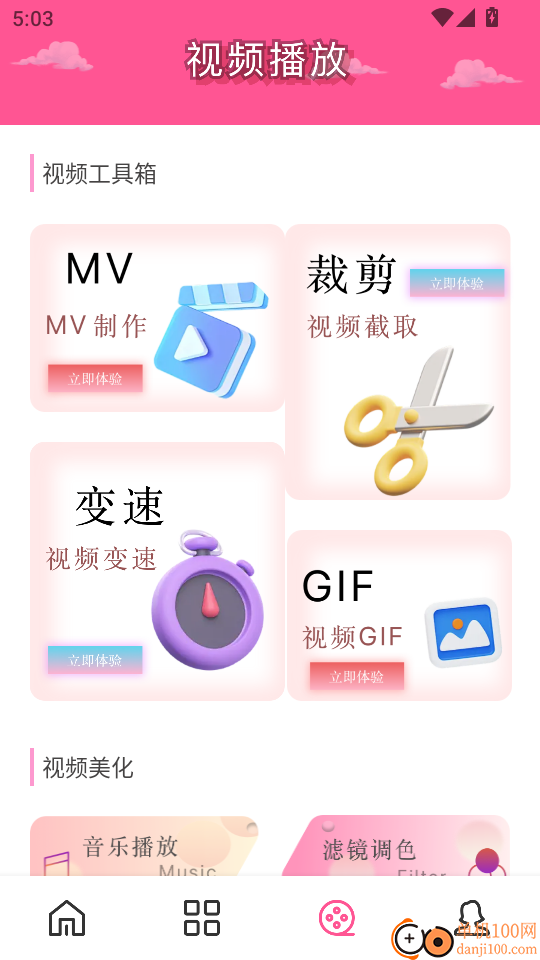 韩剧盒子最新版