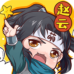 萌三国折扣端