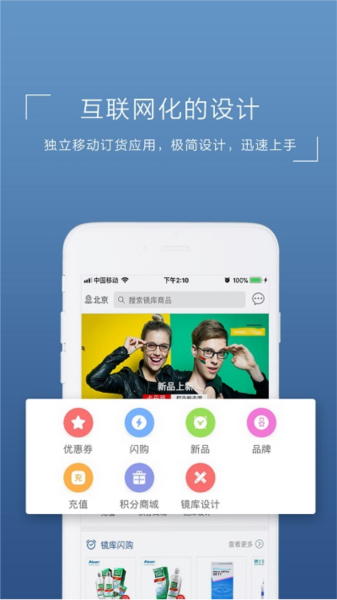 镜库网采购平台0