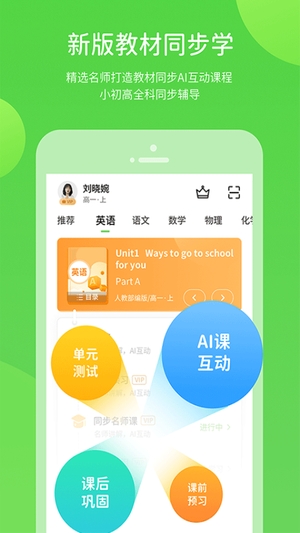 冀教学习小学版3