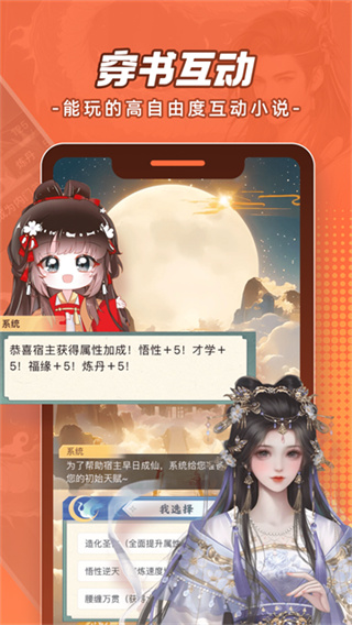 腾讯动漫手机客户端4