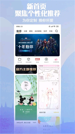 小米主题壁纸1