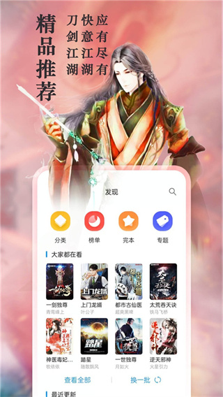 笔趣阁软件4