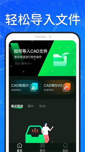 cad快速看图王app(CAD看图)0