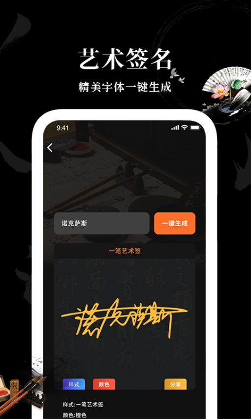 max字体大全安卓版2