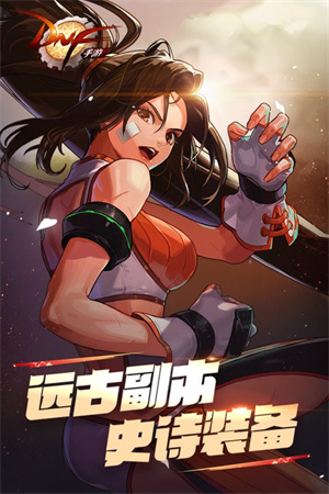 地下城与勇士起源手游测试服2