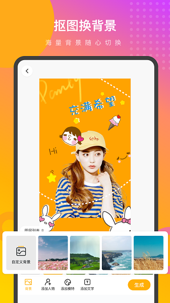 妙趣p图app0