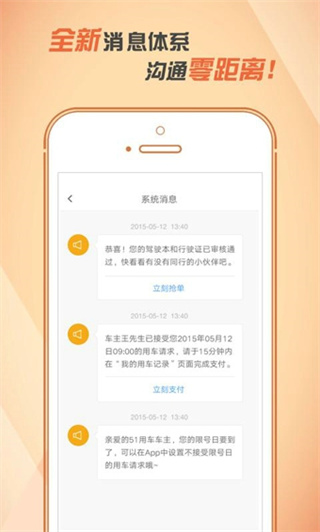 51用车app3