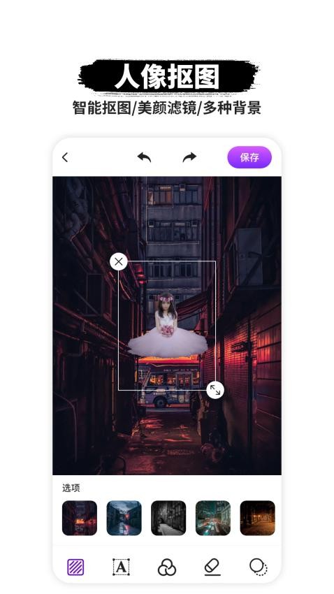 P图抠图免费版0