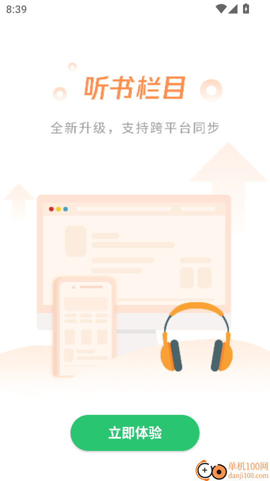 包元手机版