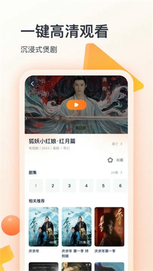 聚看影视大全免费版1