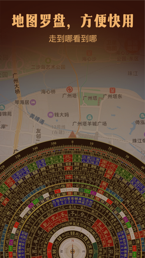 通易罗盘指南针app3