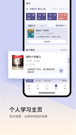 三联中读官方版2