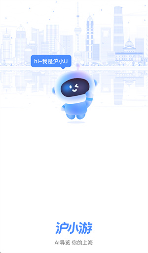 沪小游0