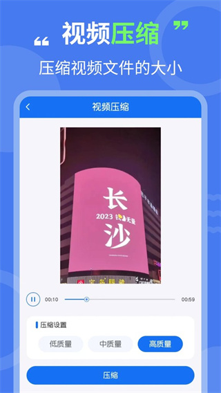 图片压缩专家app2