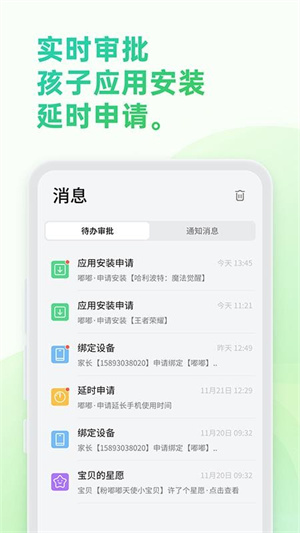 亲情守护2