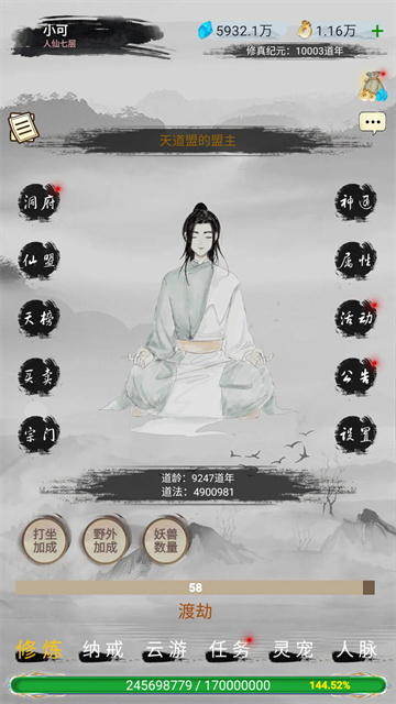 仙境苍穹0
