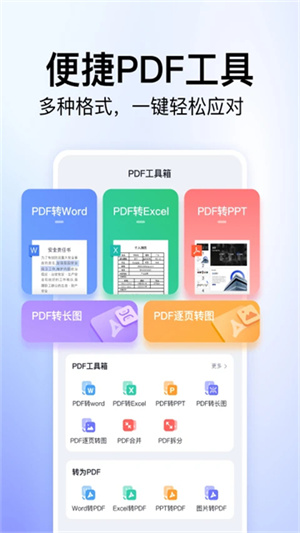 360文库免费版2