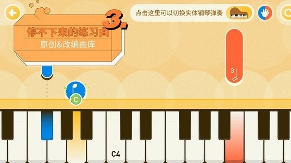 迷鹿音乐钢琴古筝app1
