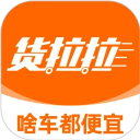 货拉拉