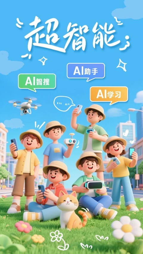 掌上春城客户端4