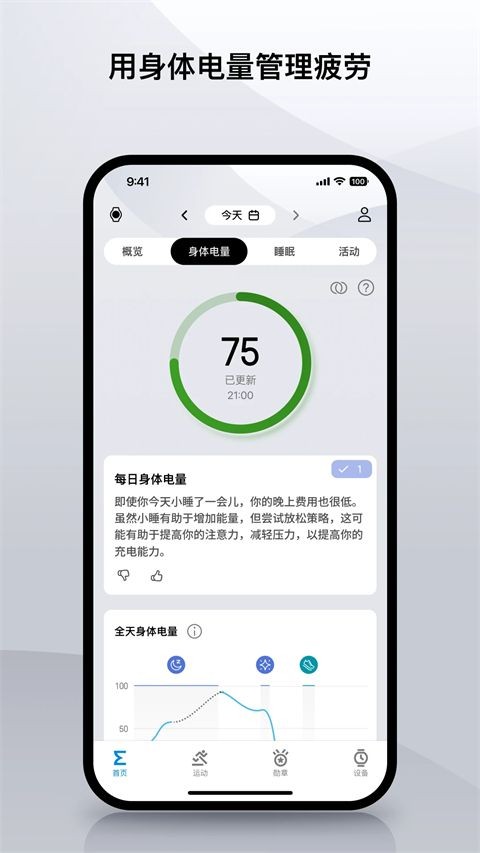 Zepp老版本1