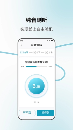 飞声健康最新版0