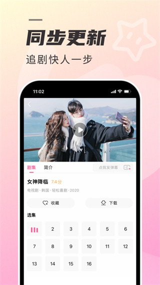 韩剧TV极简版免费版1