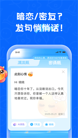 遇见漂流瓶0