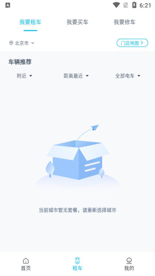 极光出行平台0
