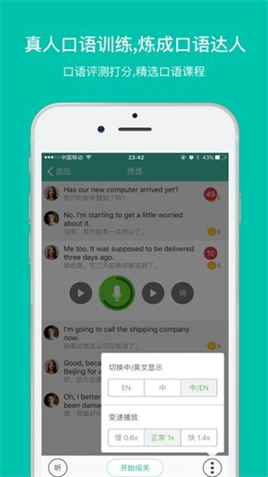 省心英语NCEapp新概念0