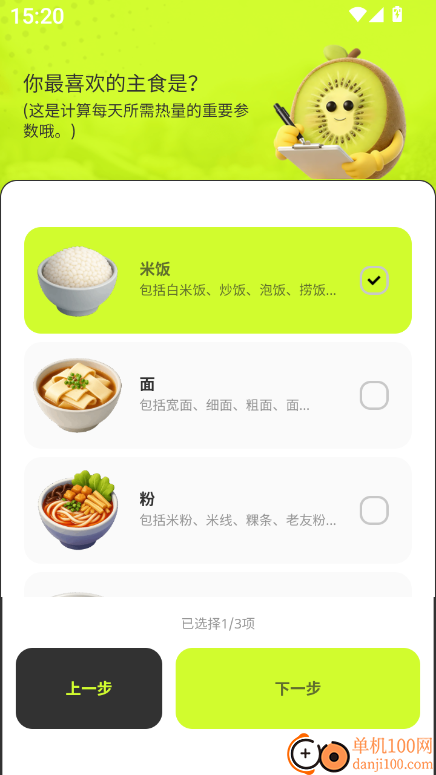 膳识家最新版