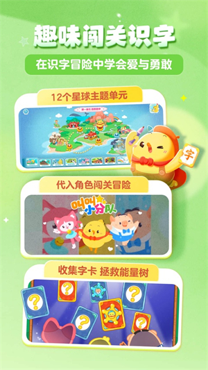 叫叫识字宝宝认字早教版0
