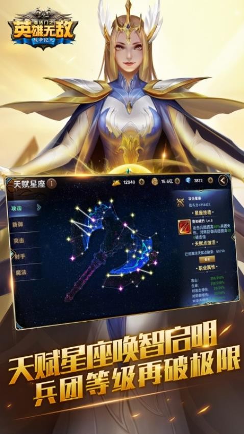 魔法门之英雄无敌手游官方版3