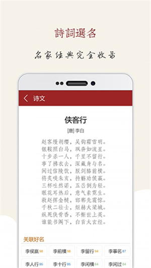 起名大师4