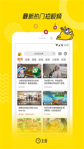 土豆视频播放器2