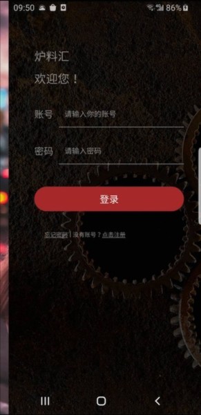 炉料汇20261