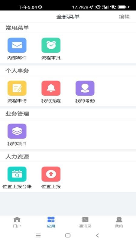 经纶建设官网版2