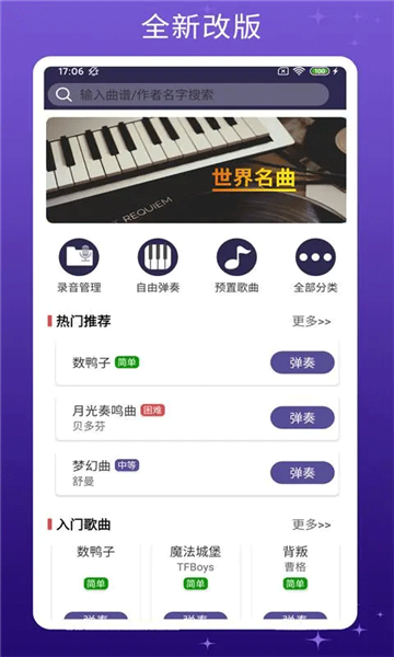钢琴键盘软件手机版3