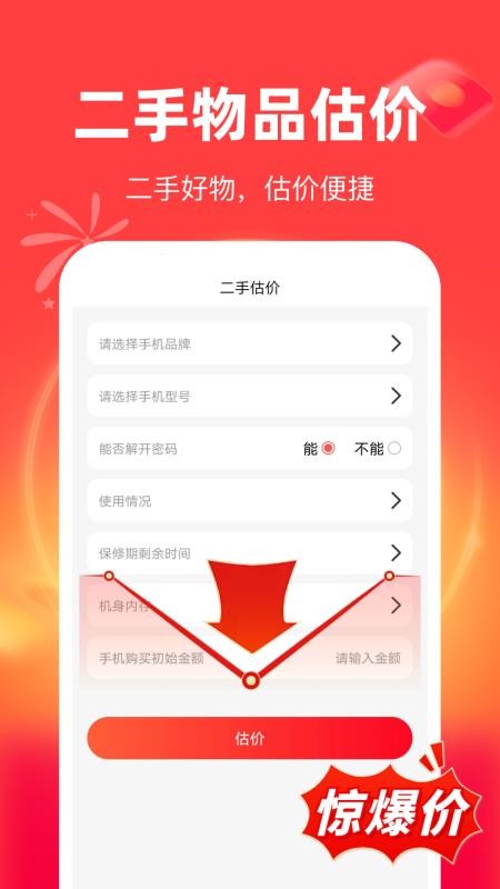 购物特价多多官网版3