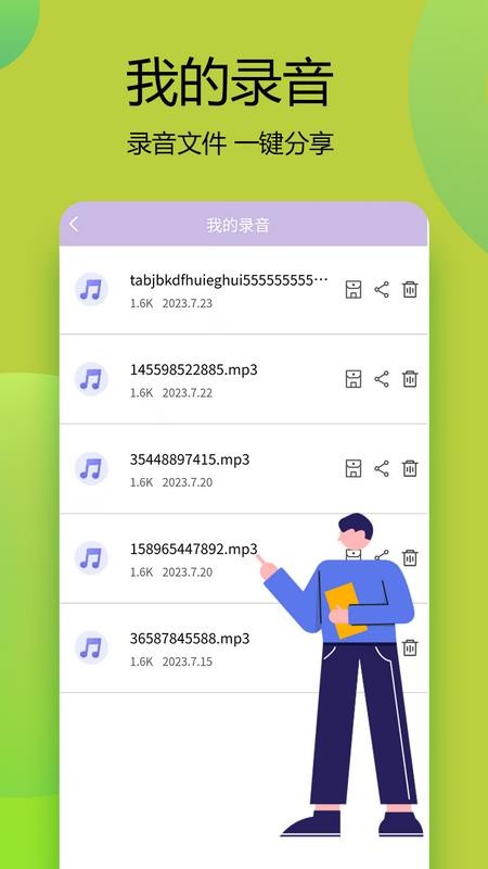 变声器语音精灵最新版3