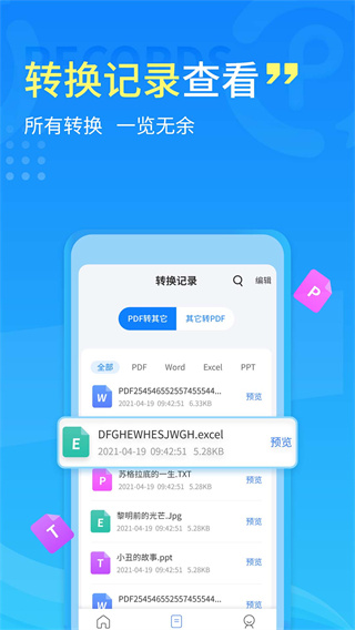 手机PDF转换器app0